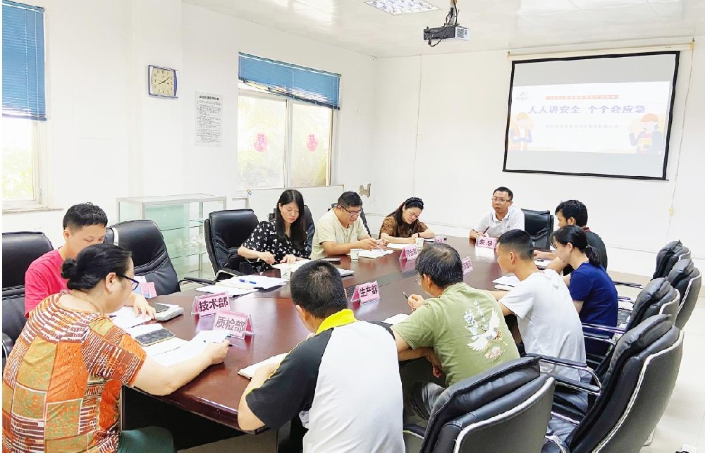 公司召开安全生产、产品质量安全专题工作会议