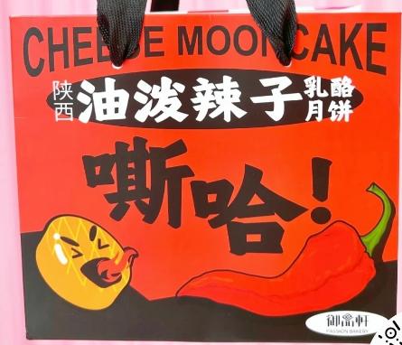 又近一年中秋时，月饼产品来报道