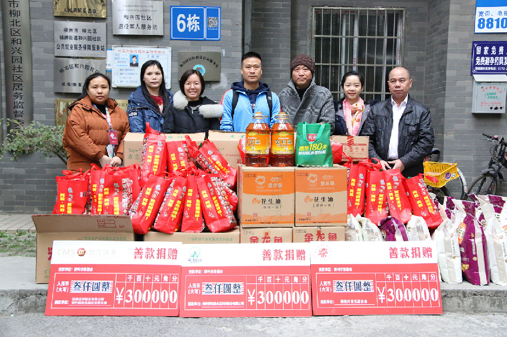 柳爱科技携手柳州市慈善会开展扶贫活动