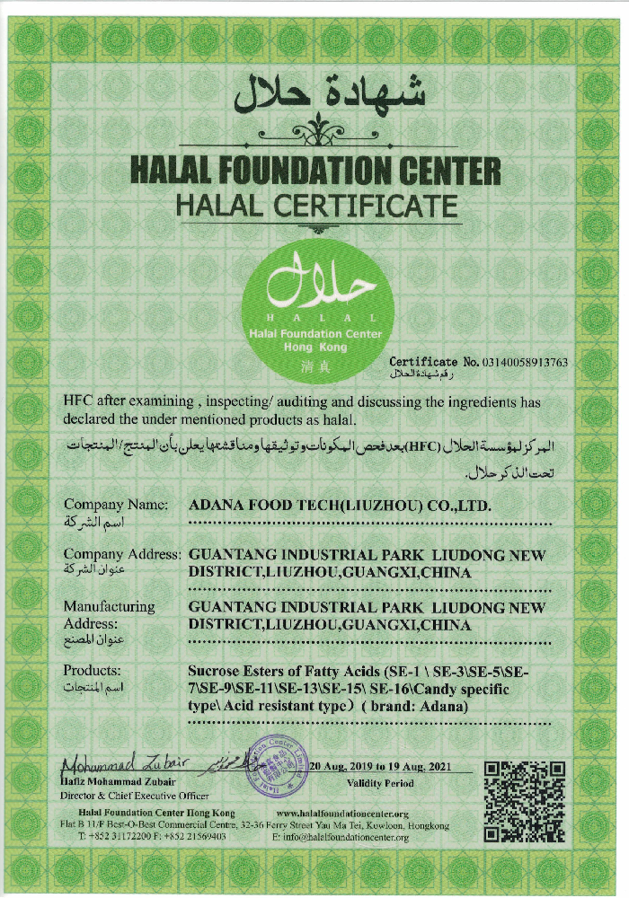 ?柳爱科技蔗糖脂肪酸酯通过清真认证