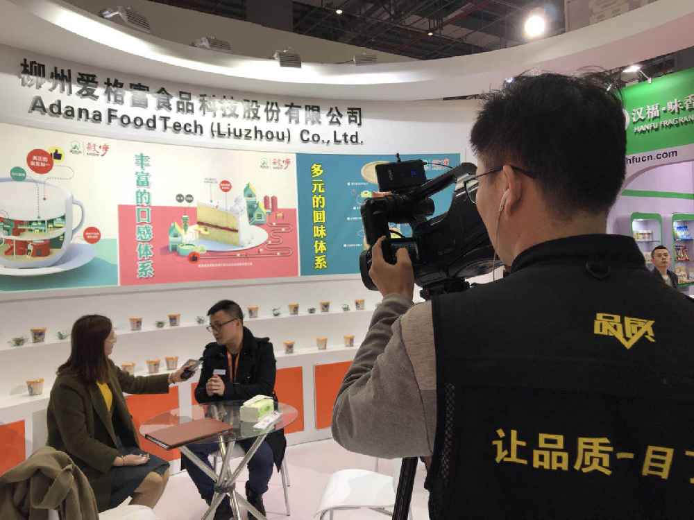 我司参加2018FIC第二十二届中国国际食品添加剂和配料展览会