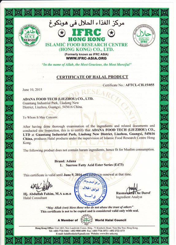 我司蔗糖脂肪酸酯通过Halal清真认证