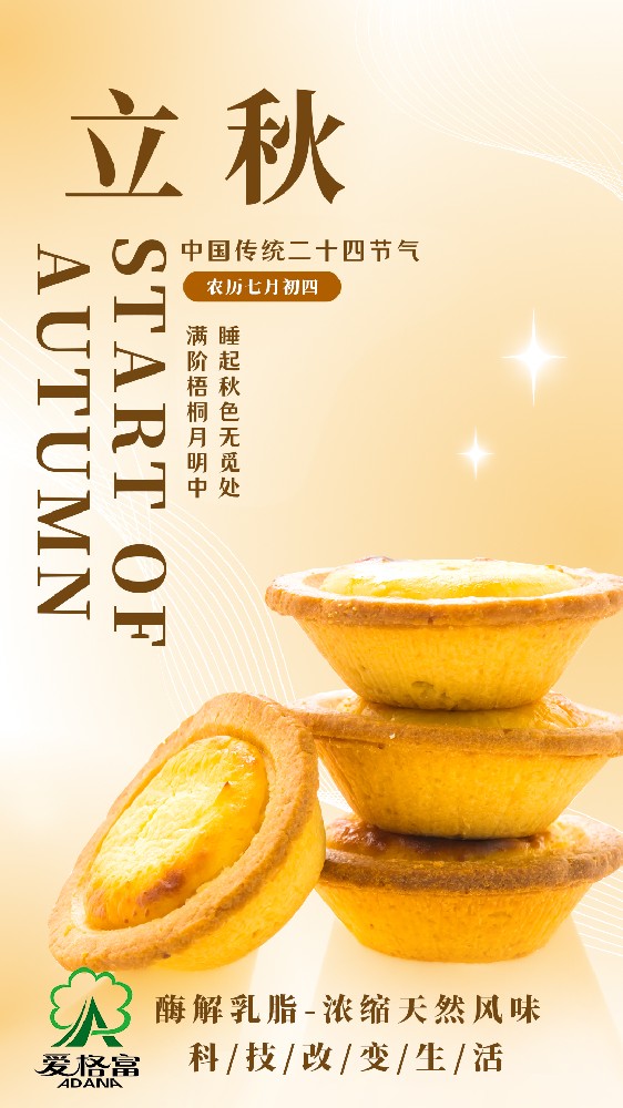 睡起秋色无觅处