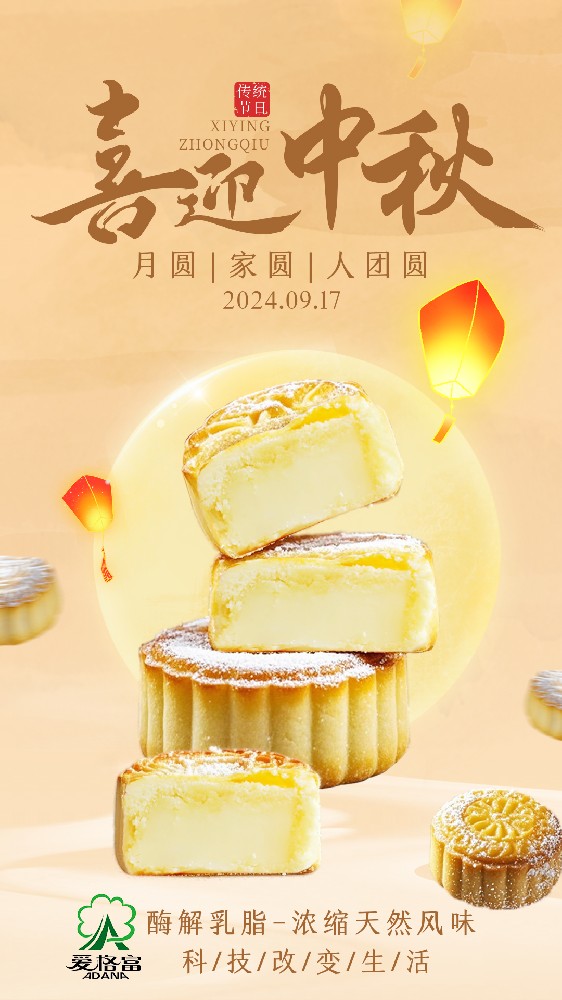 喜迎中秋/月圆/家圆/人团圆