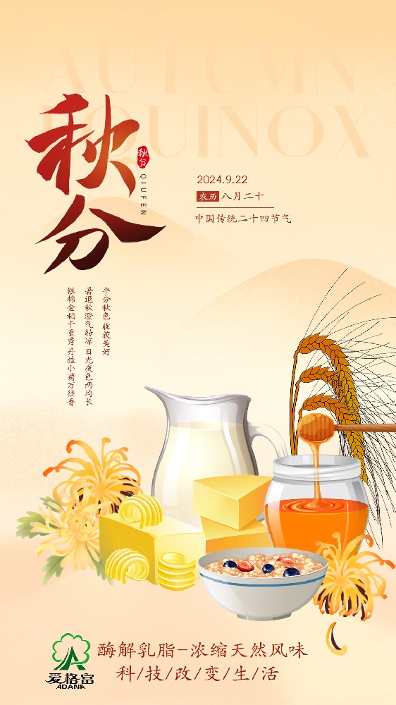 平分秋色  收获美好