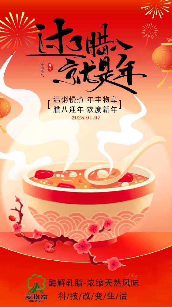 温粥慢煮   年丰物阜