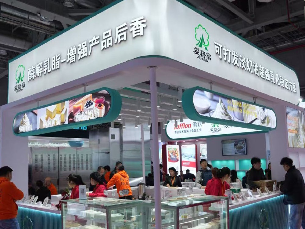 一年一度的上海食品配料展（FIC）已经拉开帷幕