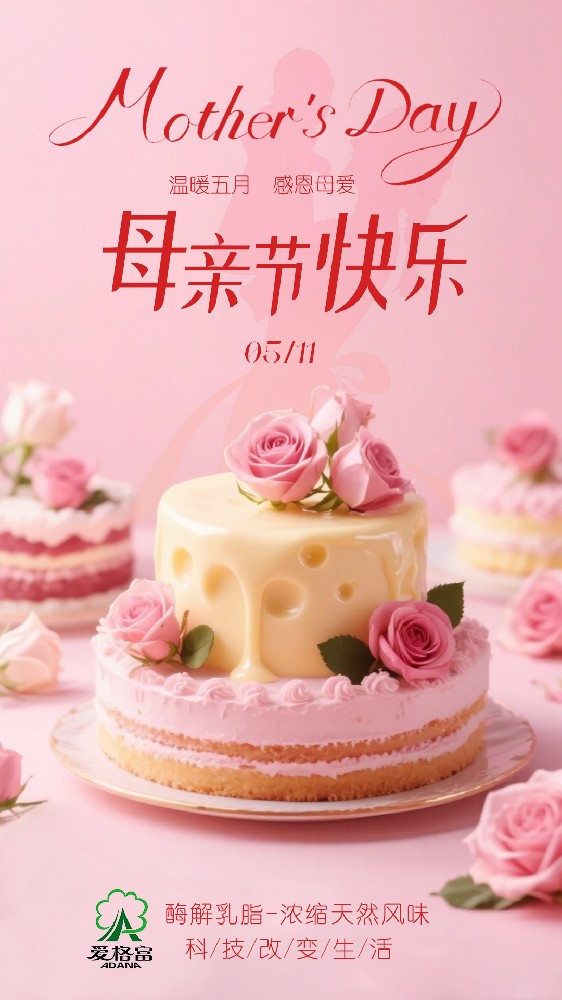 温暖五月 感恩母爱