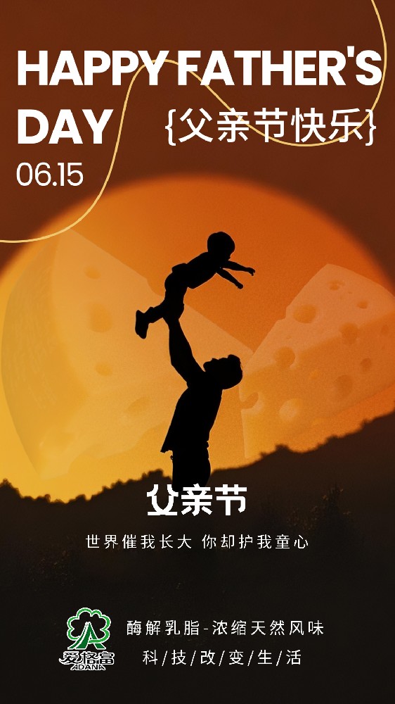 世界催我长大  你却护我童心