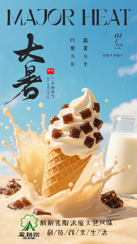 盛夏方至  时夏方长