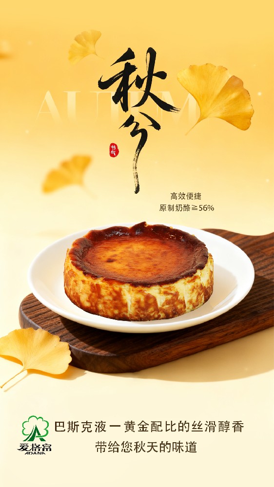 巴斯克液-黄金配比的丝滑醇香