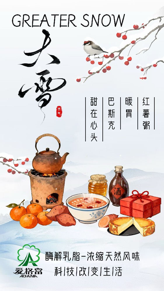 红薯粥暖胃   巴斯克甜在心头