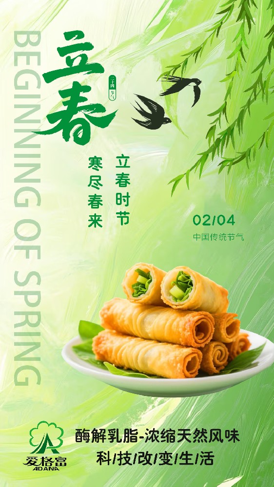 立春时节   寒尽春来